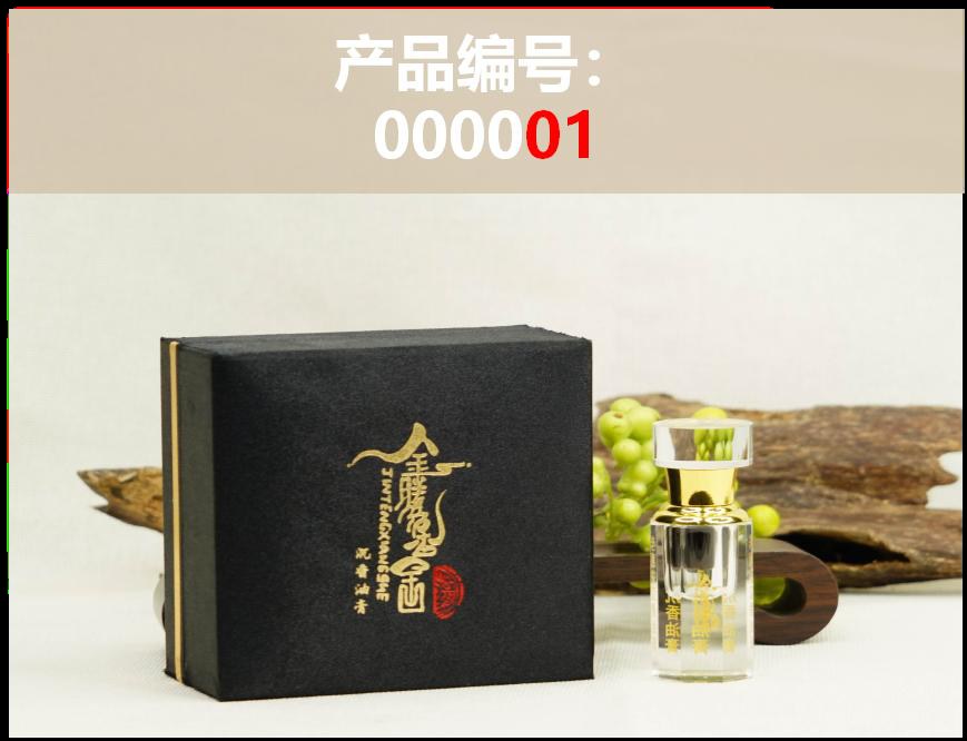 金腾沉香礼盒